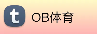 OB体育 Logo